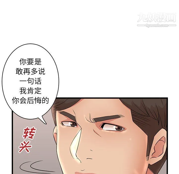 母女的秘密 - 第27话 - page 17