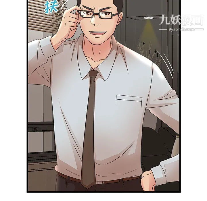 母女的秘密 - 第27话 - page 19