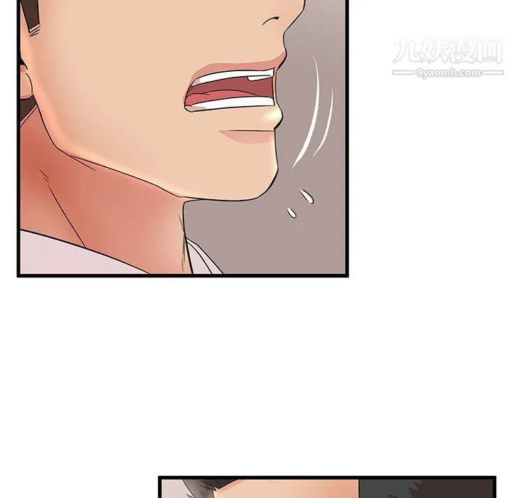 母女的秘密 - 第27话 - page 21