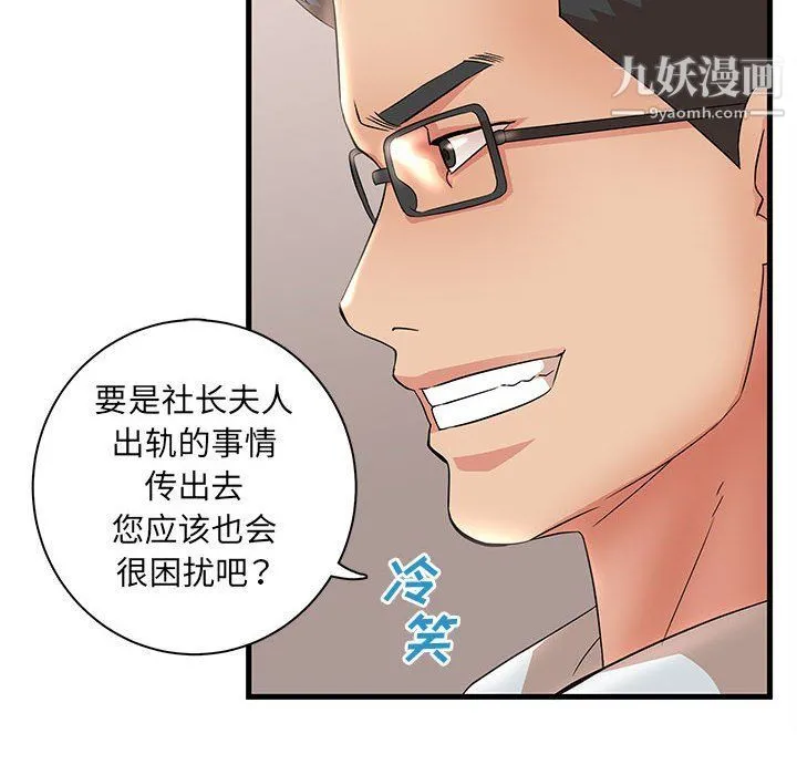 母女的秘密 - 第27话 - page 22