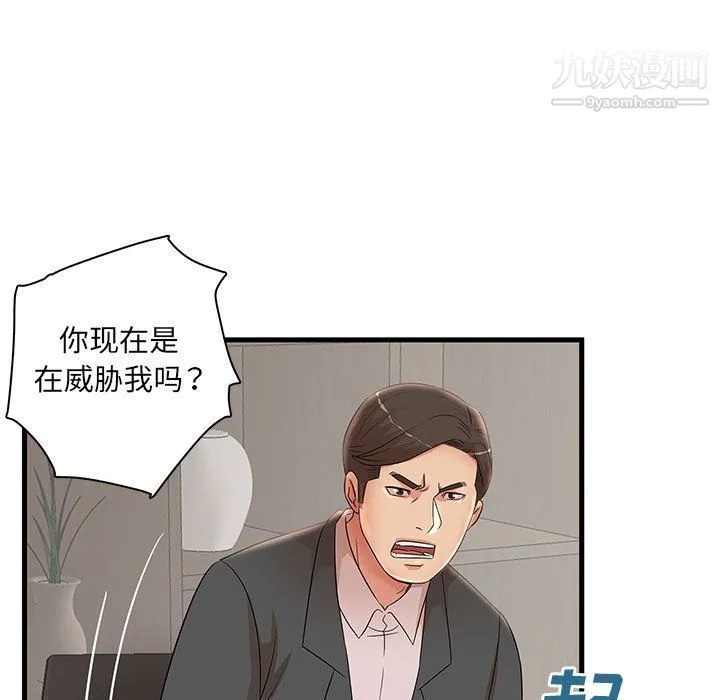 母女的秘密 - 第27话 - page 23