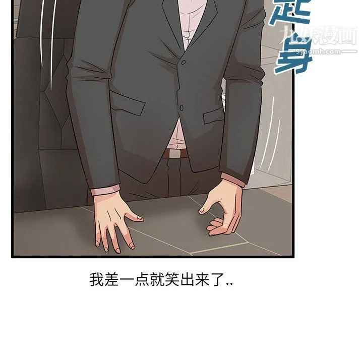 母女的秘密 - 第27话 - page 24