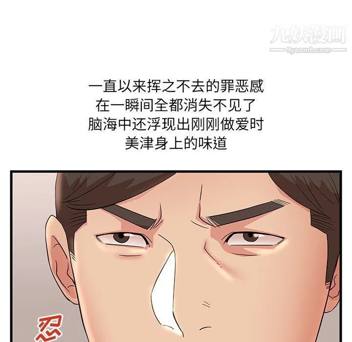 母女的秘密 - 第27话 - page 25