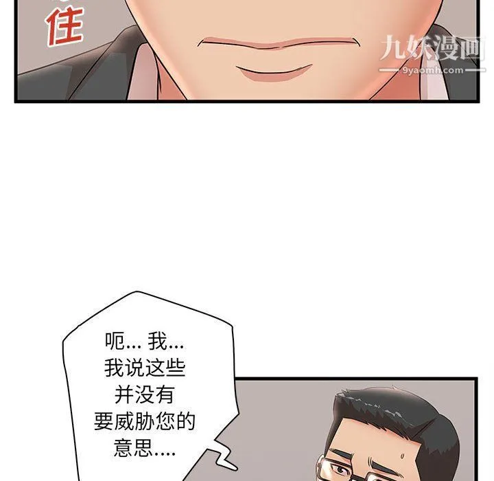 母女的秘密 - 第27话 - page 26