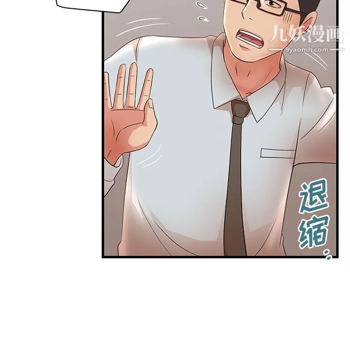 母女的秘密 - 第27话 - page 27
