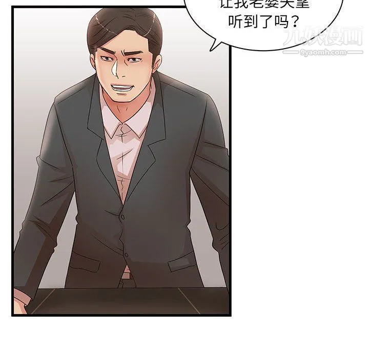 母女的秘密 - 第27话 - page 30