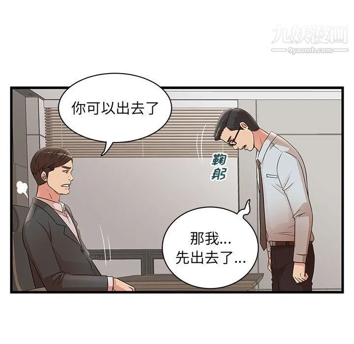 母女的秘密 - 第27话 - page 32