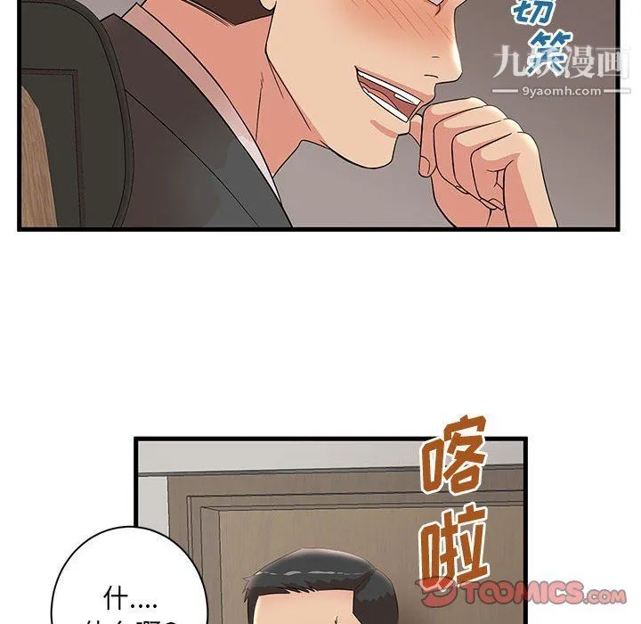 母女的秘密 - 第27话 - page 34