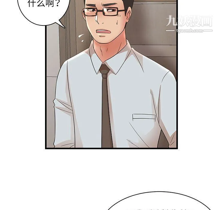 母女的秘密 - 第27话 - page 35