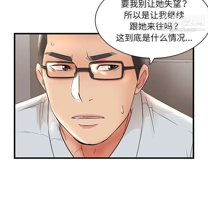 母女的秘密 - 第27话 - page 36