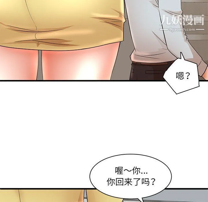 母女的秘密 - 第27话 - page 38