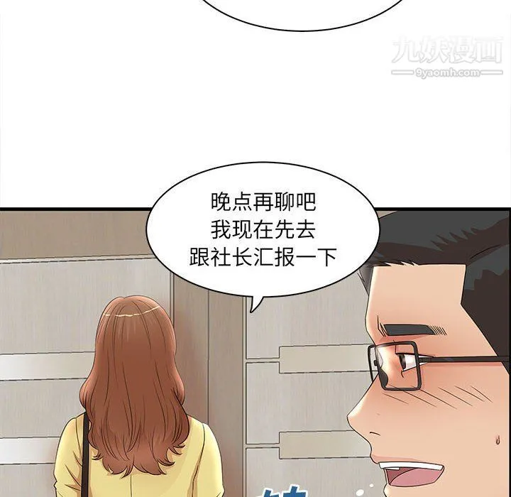 母女的秘密 - 第27话 - page 40