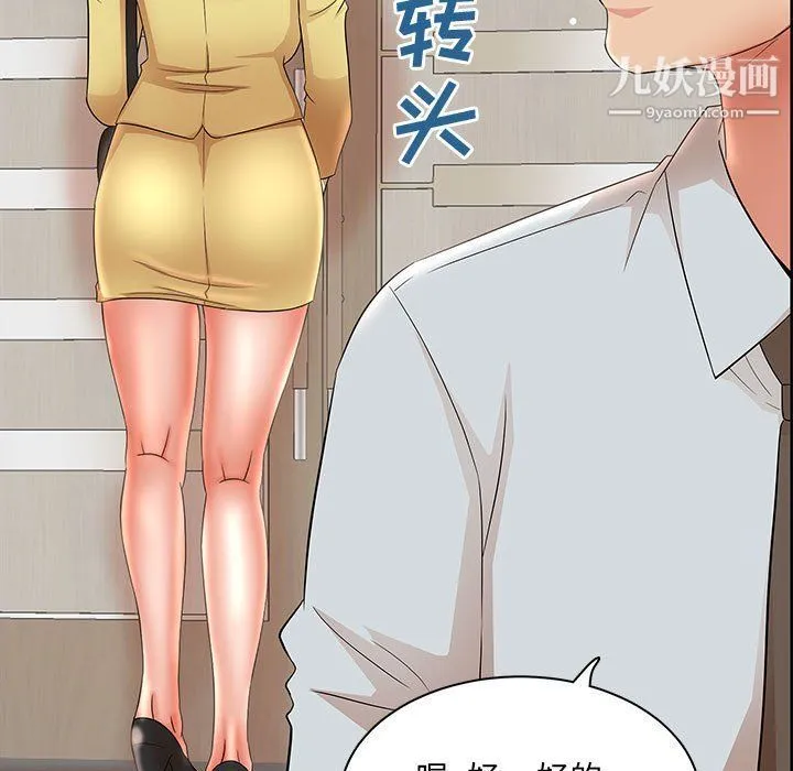 母女的秘密 - 第27话 - page 41