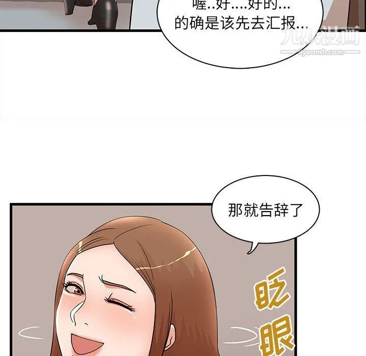 母女的秘密 - 第27话 - page 42