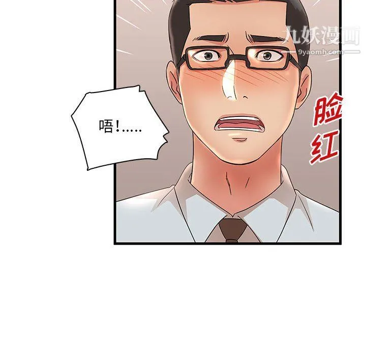 母女的秘密 - 第27话 - page 44