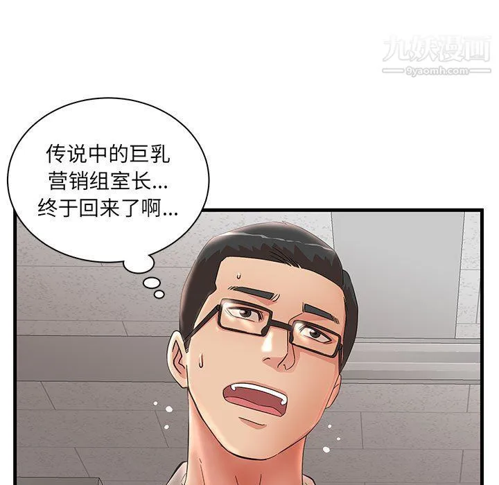 母女的秘密 - 第27话 - page 45