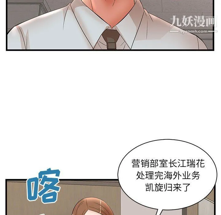 母女的秘密 - 第27话 - page 46