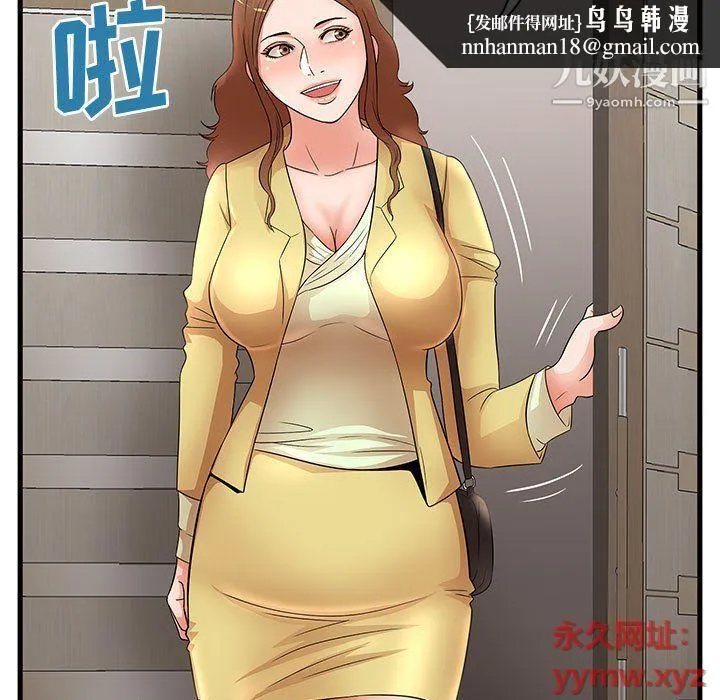 母女的秘密 - 第27话 - page 47