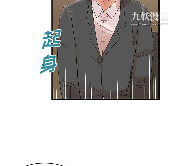 母女的秘密 - 第27话 - page 49
