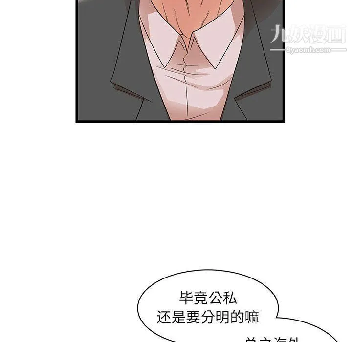 母女的秘密 - 第27话 - page 52