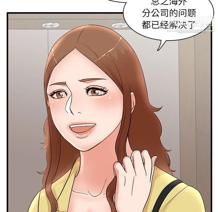 母女的秘密 - 第27话 - page 53