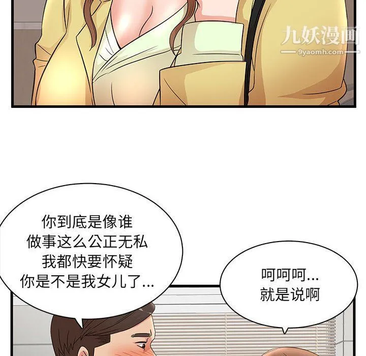 母女的秘密 - 第27话 - page 54
