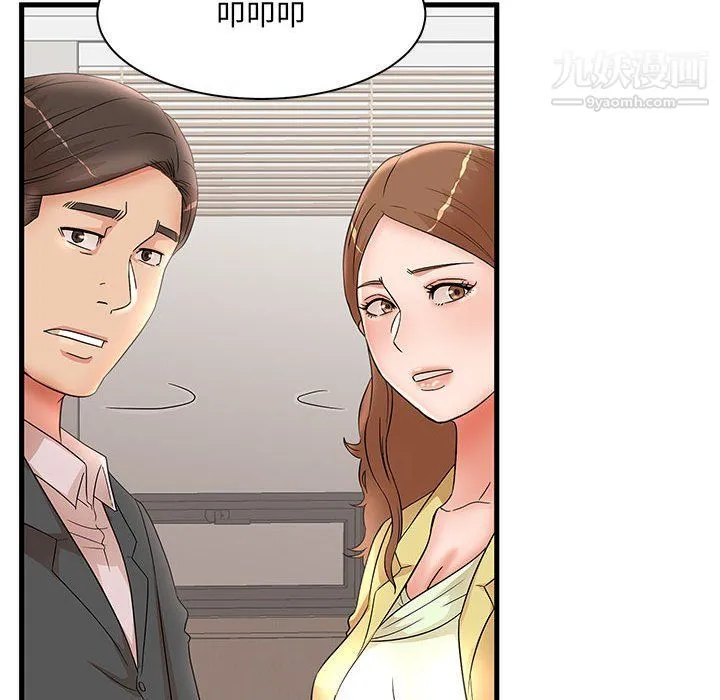 母女的秘密 - 第27话 - page 56