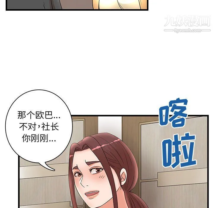 母女的秘密 - 第27话 - page 57