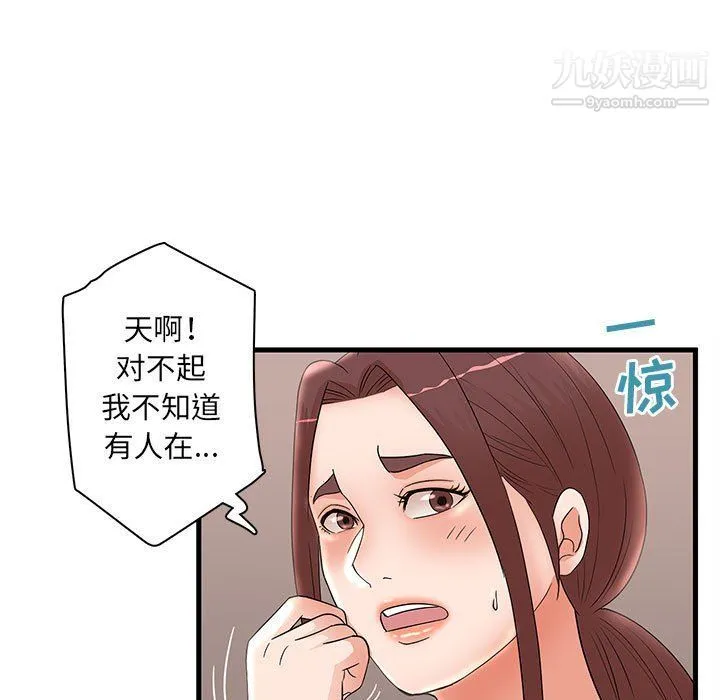 母女的秘密 - 第27话 - page 59