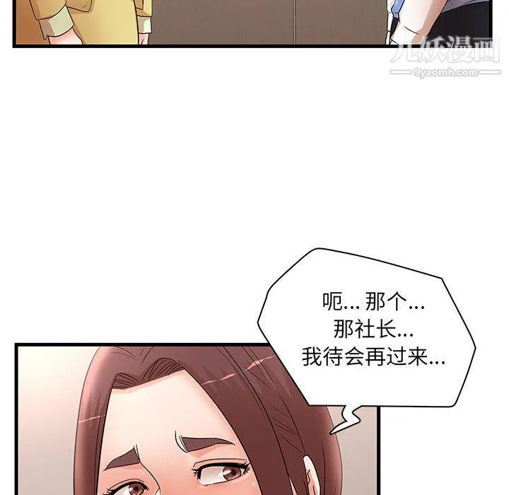 母女的秘密 - 第27话 - page 64