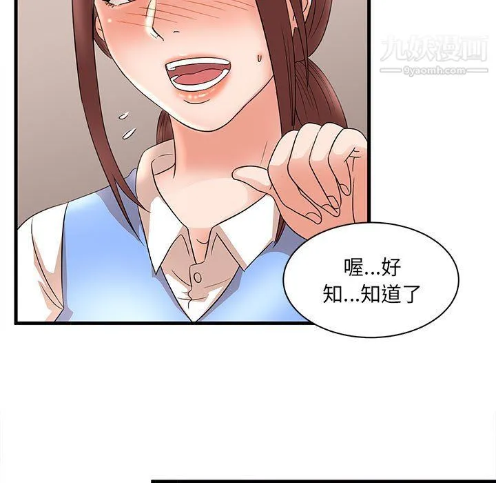 母女的秘密 - 第27话 - page 65