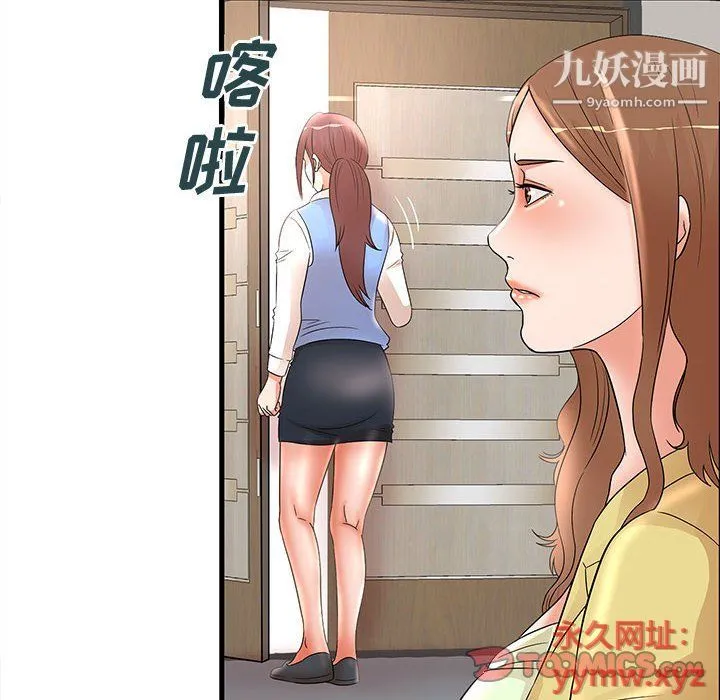 母女的秘密 - 第27话 - page 66