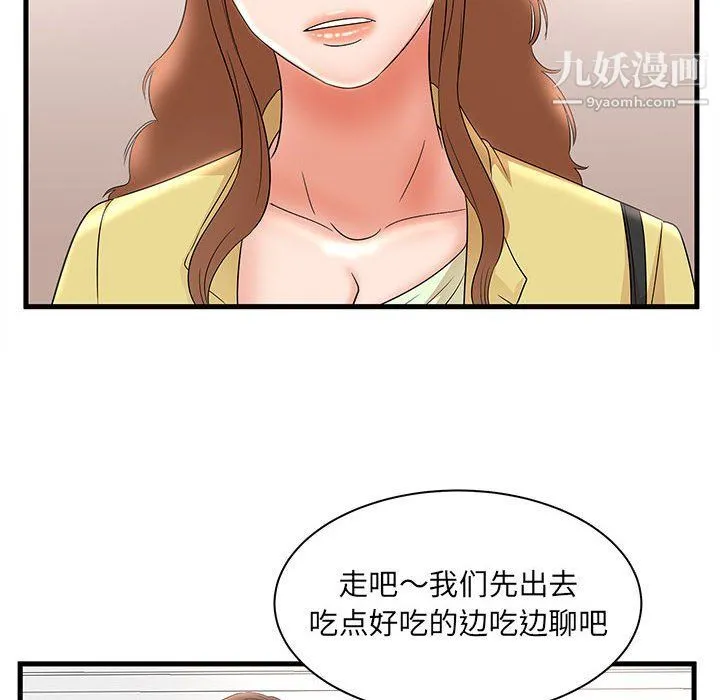 母女的秘密 - 第27话 - page 68