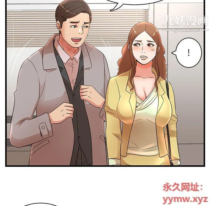 母女的秘密 - 第27话 - page 69