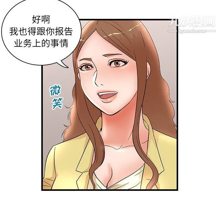 母女的秘密 - 第27话 - page 70