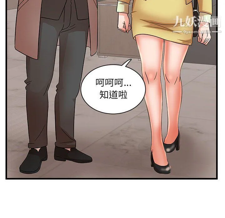 母女的秘密 - 第27话 - page 72