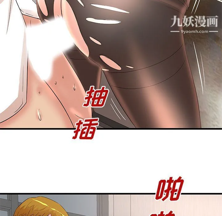 母女的秘密 - 第27话 - page 77