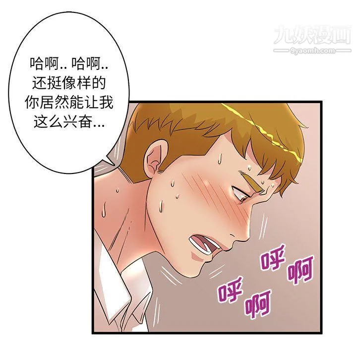 母女的秘密 - 第27话 - page 80