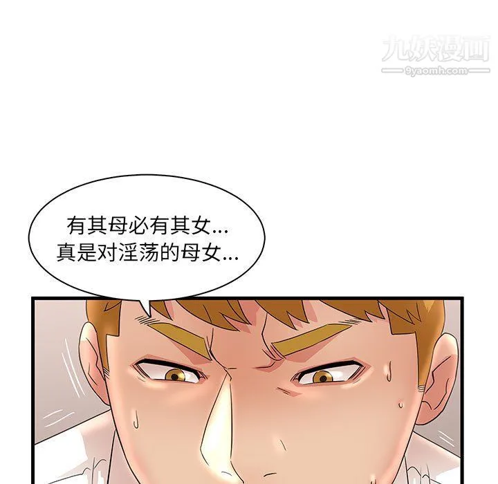 母女的秘密 - 第27话 - page 81