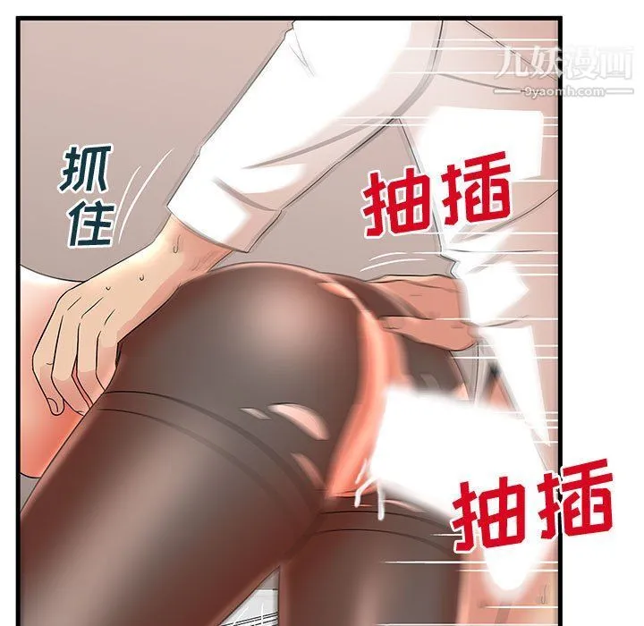 母女的秘密 - 第27话 - page 85