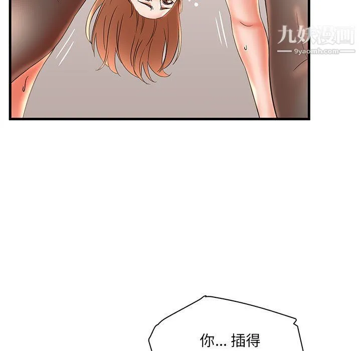 母女的秘密 - 第27话 - page 87