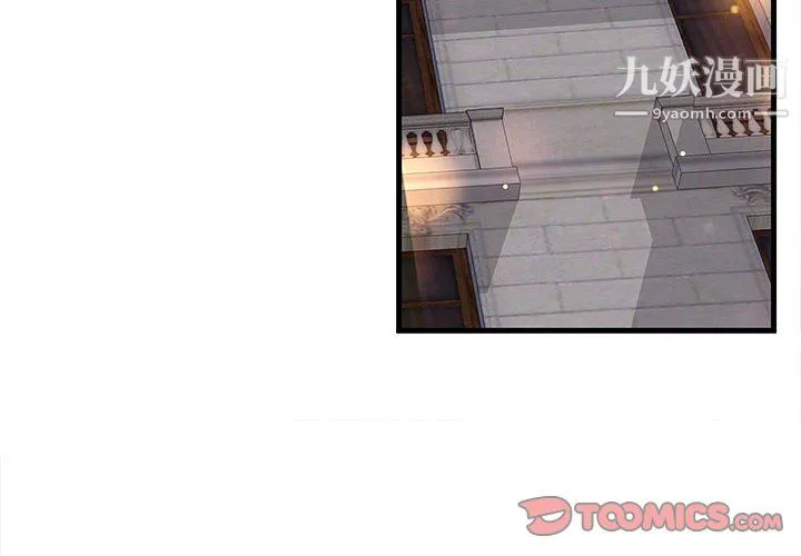母女的秘密 - 第33话 - page 2