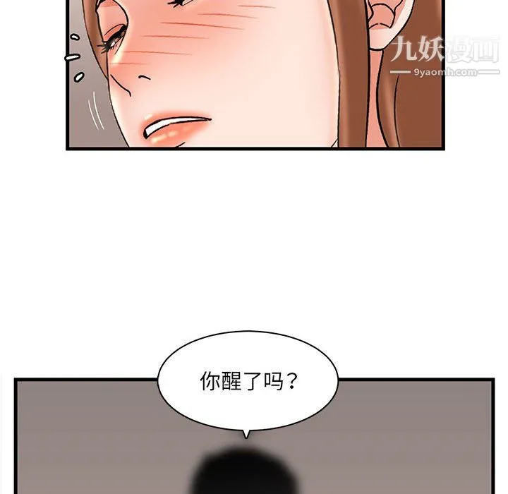 母女的秘密 - 第33话 - page 6