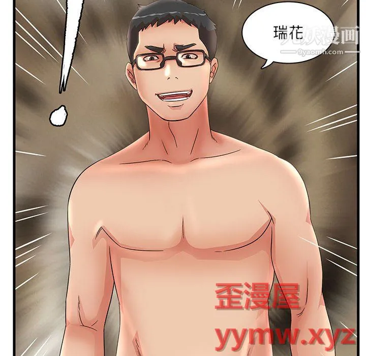 母女的秘密 - 第33话 - page 8
