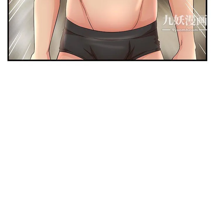 母女的秘密 - 第33话 - page 9