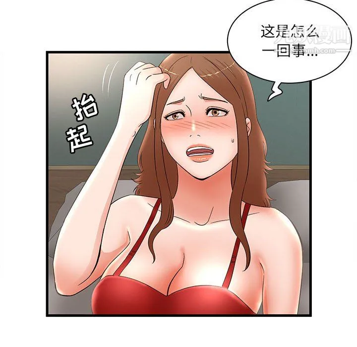 母女的秘密 - 第33话 - page 14
