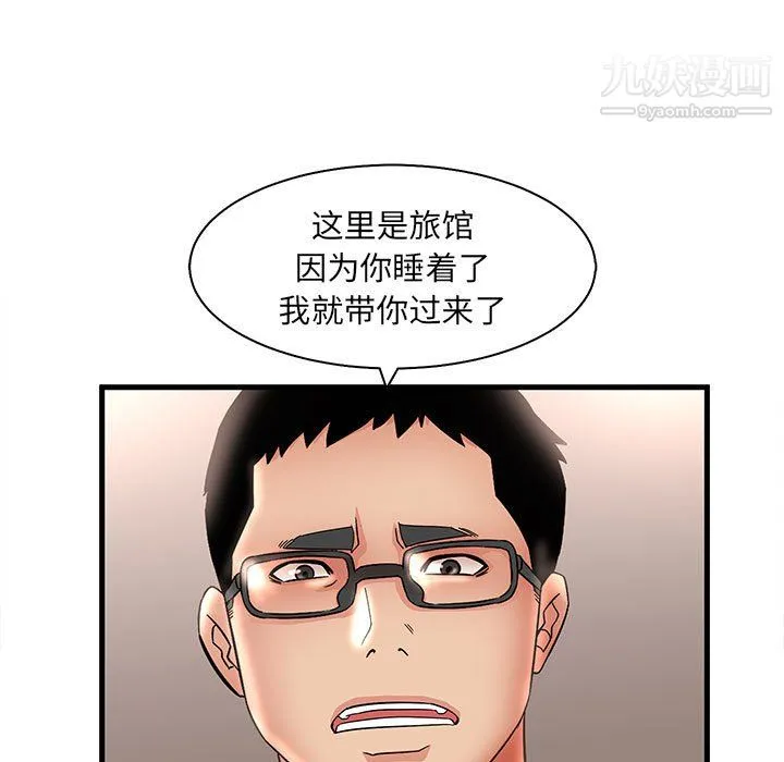 母女的秘密 - 第33话 - page 15