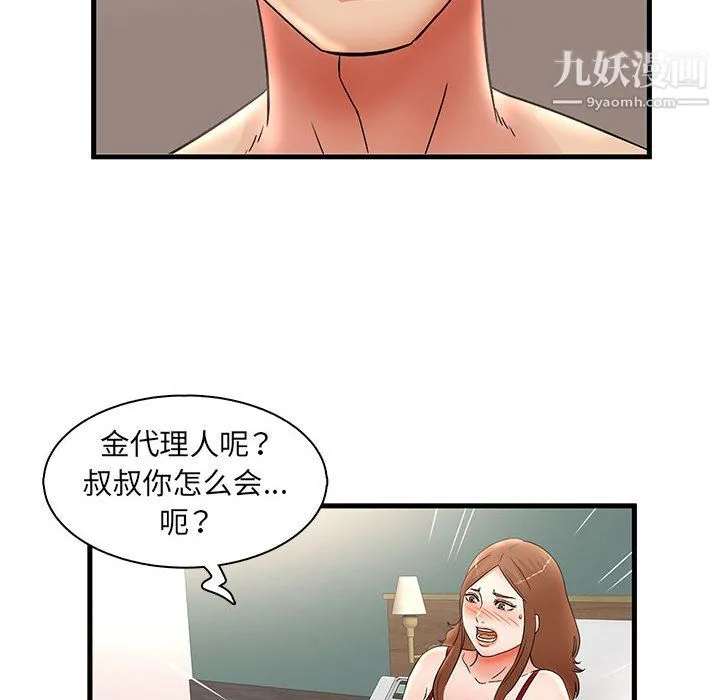 母女的秘密 - 第33话 - page 16