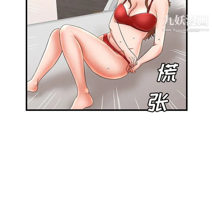 母女的秘密 - 第33话 - page 17