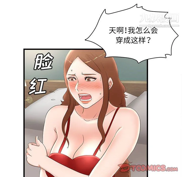 母女的秘密 - 第33话 - page 18